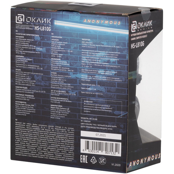 Наушники с микрофоном Oklick HS-L810G ANONYMOUS (черный)