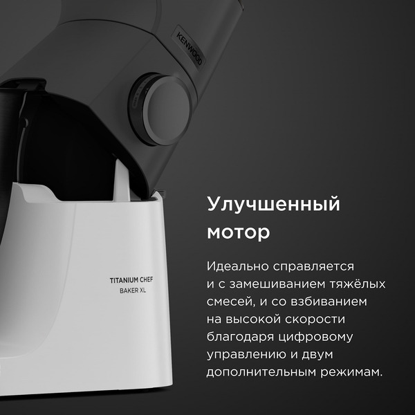 Кухонная машина Kenwood Titanium Chef Baker XL KVL65.001WH