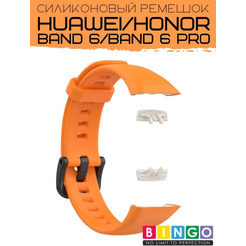 Ремешок Bingo Silicone для HUAWEI Band 6/HONOR Band 6/6 Pro Оранжевый