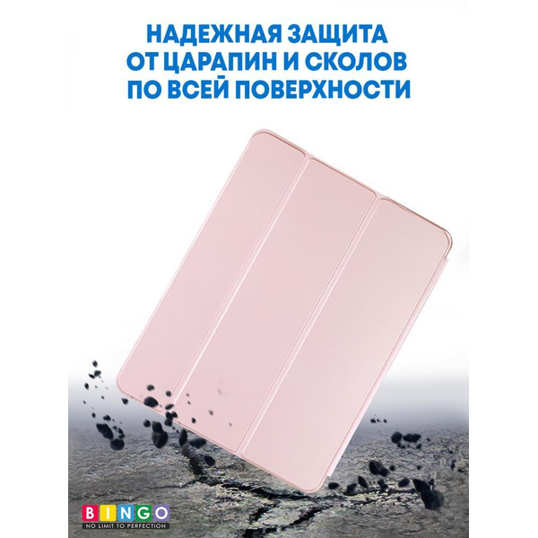 Чехол-книга Bingo Tablet для Apple iPad Pro 12.9 (2020) Розовое золото