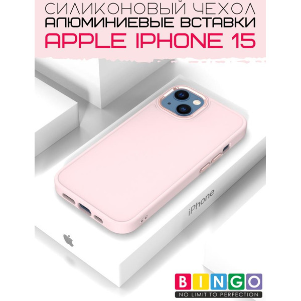 Бампер Bingo Metal для APPLE iPhone 15 Розовый