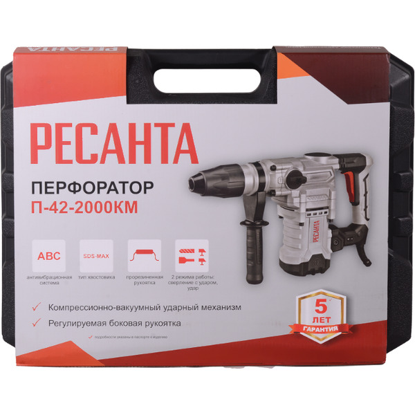 Перфоратор Ресанта П-42-2000КМ 75/3/13