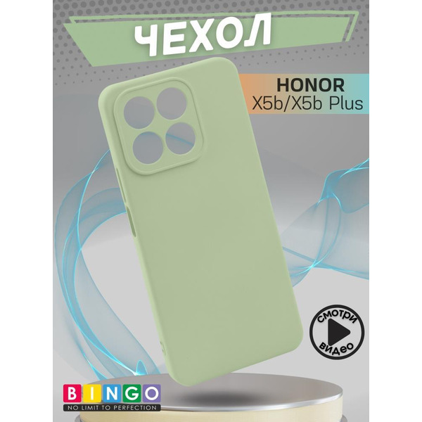 Бампер Bingo Liquid TPU для HONOR X5b/X5b Plus Зеленый