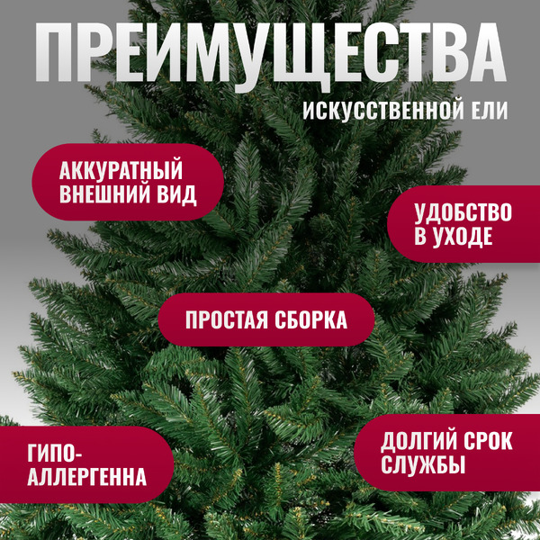 Ель искусственная Winter Drop 180 / 24801