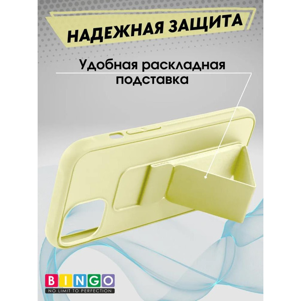 Бампер Bingo Stand для APPLE iPhone 16 Желтый