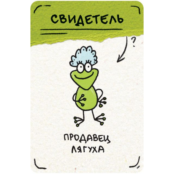 Настольная игра Hobby World 915551 Кто украл репку?