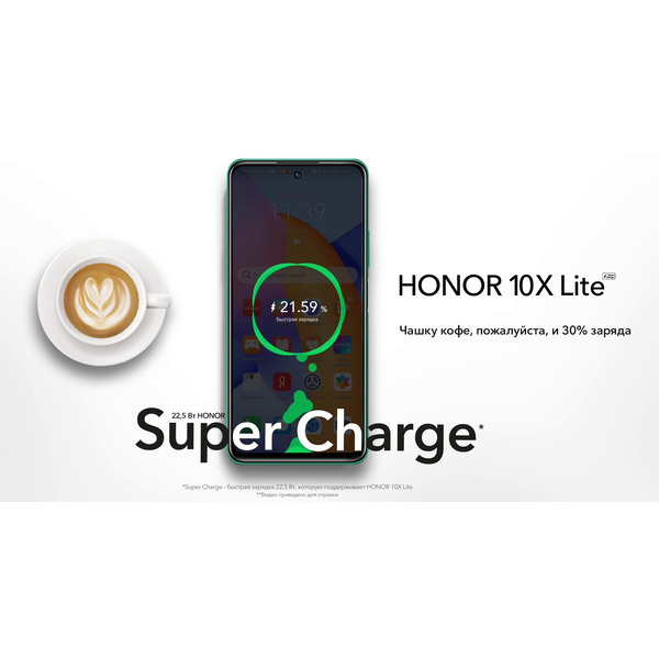 Смартфон HONOR 10X Lite DNN-LX9 4GB/128GB Emerald Green
