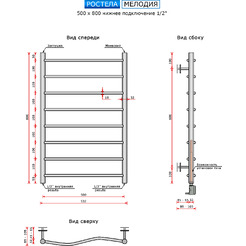 Полотенцесушитель водяной Ростела Мелодия 50x80/8 (1/2")