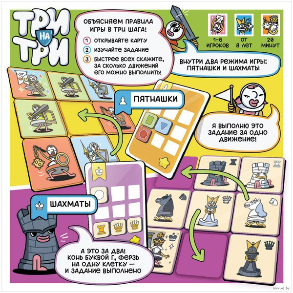 Настольная игра Мир Хобби Три на три 952492