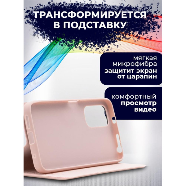 Чехол-книга Bingo Magnetic для XIAOMI Redmi Note 11/Note 11S Розовое золото