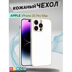 Чехол-накладка Bingo Gold Line для APPLE iPhone 15 Pro Max (белый)
