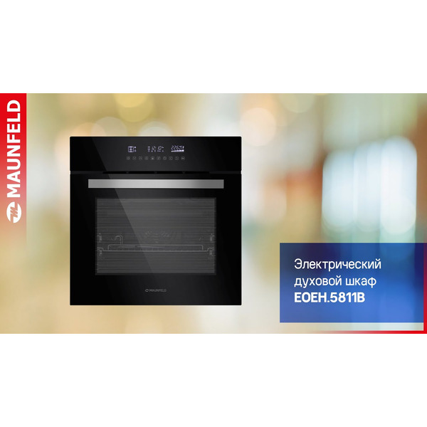 Электрический духовой шкаф MAUNFELD EOEH.5811B