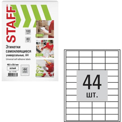 Этикетка самоклеящаяся STAFF 115185