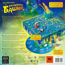 Настольная игра Schmidt Заколдованная башня 87181