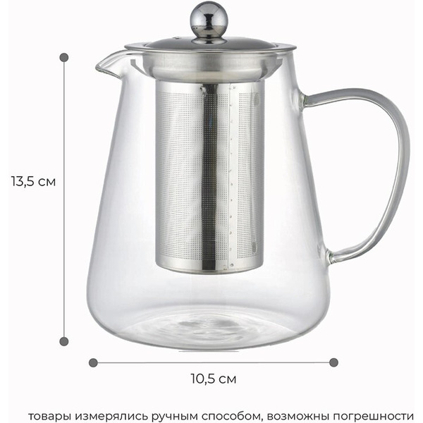 Заварочный чайник Makkua Silverware TSS900