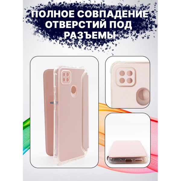 Чехол-книга Bingo Corner для XIAOMI Redmi 9C/10A Розовое золото