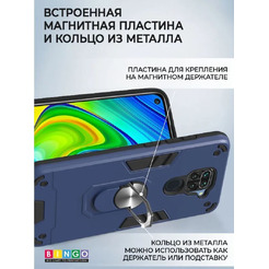 Бампер Bingo Warrior для XIAOMI Redmi Note 9 Синий