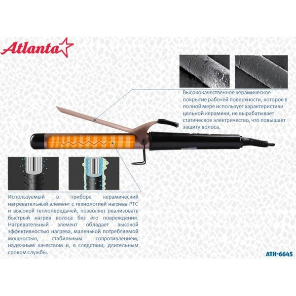 Плойка Atlanta ATH-6645 (черный)