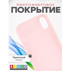 Бампер Bingo Silicone Case для APPLE iPhone XR Пудровый