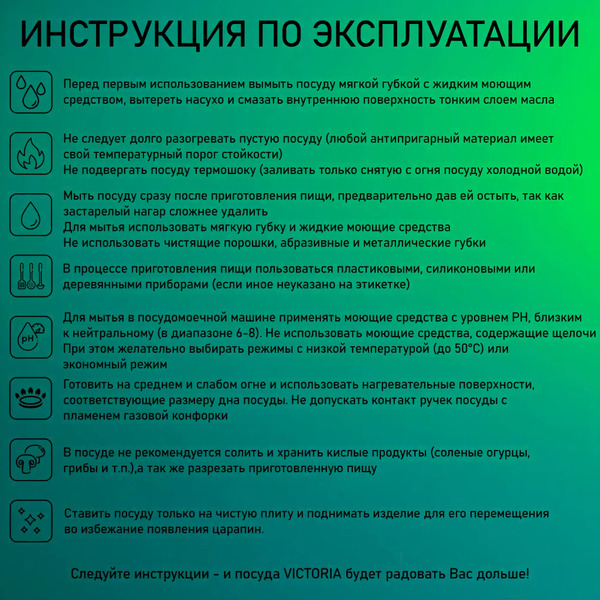 Сковорода VICTORIA АЛА 260 G0026