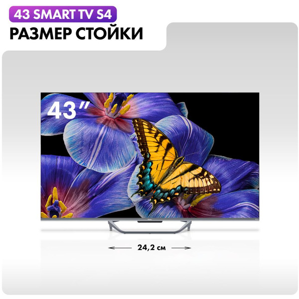 Телевизор Haier 43 Smart TV S4