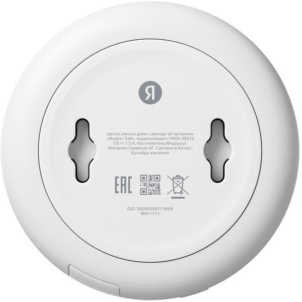 Центр умного дома (хаб) Яндекс YNDX-00510