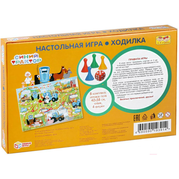 Настольная игра Умные игры Синий трактор 4815416