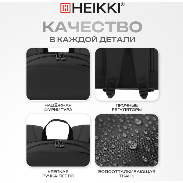 Рюкзак Heikki SECTIONS 273908 (серый/черный)