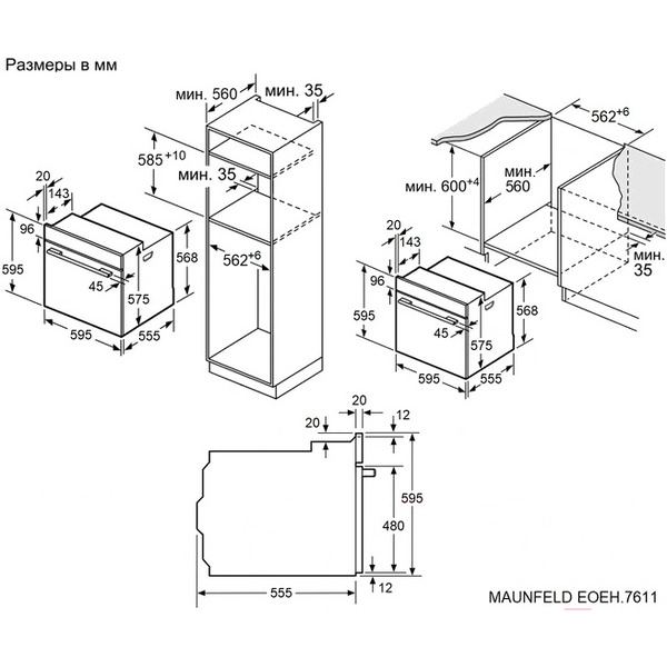 Духовой шкаф MAUNFELD EOEH.7611SCBG