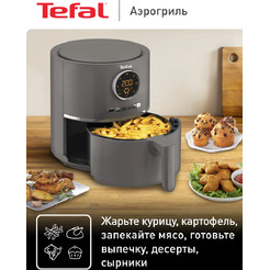 Аэрогриль Tefal EY111B15
