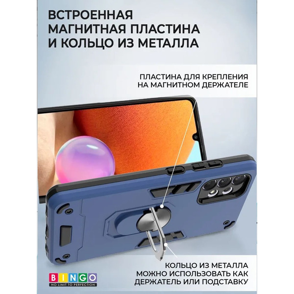 Бампер Bingo Warrior для SAMSUNG A33 Синий