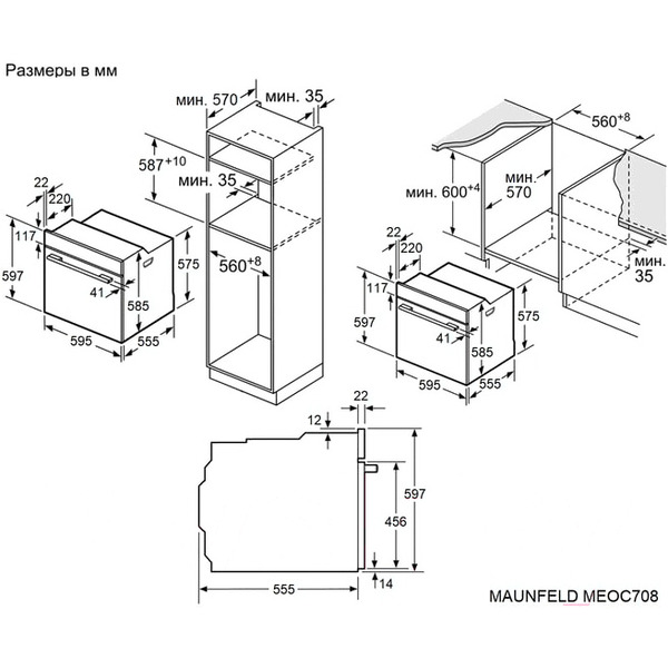 Духовой шкаф MAUNFELD MEOC708PW
