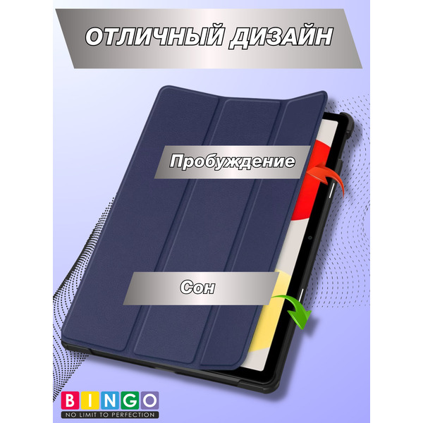 Чехол-книга BINGO Tablet XIAOMI Redmi Pad SE Темно-синий