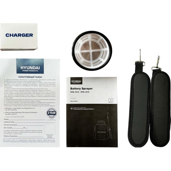 Опрыскиватель HYUNDAI HYSL0512