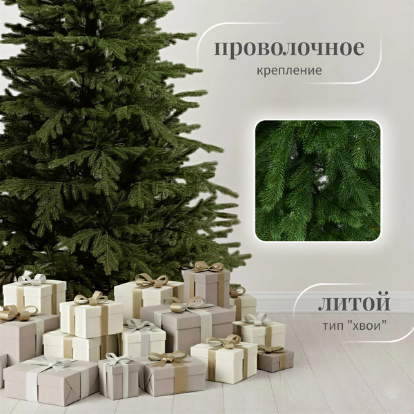 Ель Ёлушка Уральская ЕУРАЛ 21 (2.1м, подставка пластик)