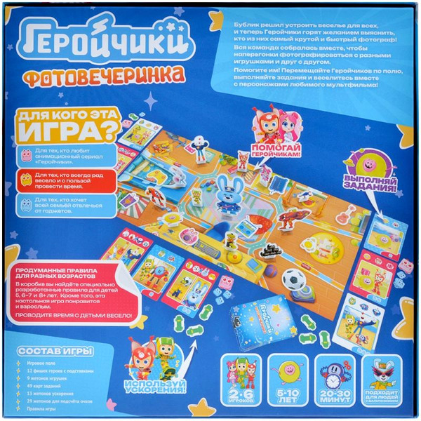 Настольная игра HOBBY WORLD Геройчики Фотовечеринка 915871