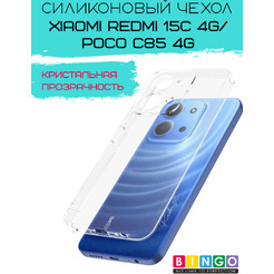 Бампер BINGO TPU 2.0mm для XIAOMI Redmi 15C 4G/POCO C85 4G Белый