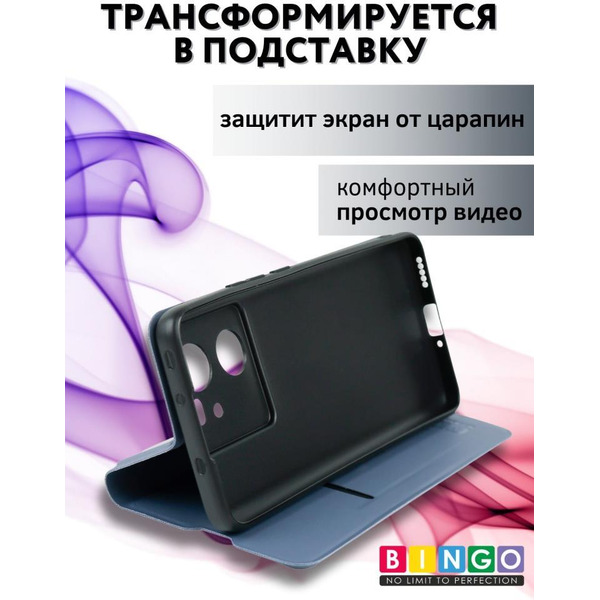 Чехол-книга BINGO Magnetic для XIAOMI 13T/13T Pro серый