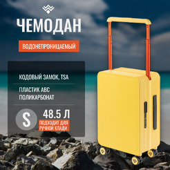 Чемодан DoubleW 005# (S, желтый)