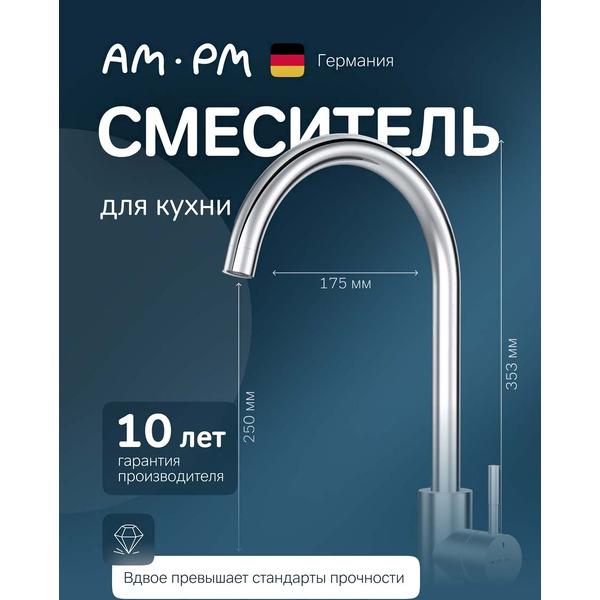 Смеситель AM.PM X-Joy S F85B07100