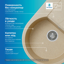 Кухонная мойка Polygran Atol 760 (опал)