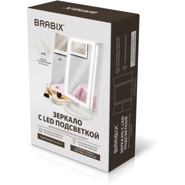 Зеркало косметическое Brabix 609337