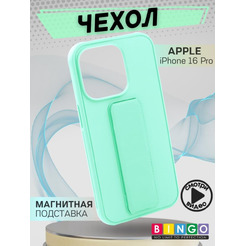 Бампер BINGO Stand для APPLE iPhone 16 Pro мята