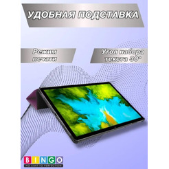 Чехол-книга Bingo Tablet для REALME Pad Фиолетовый