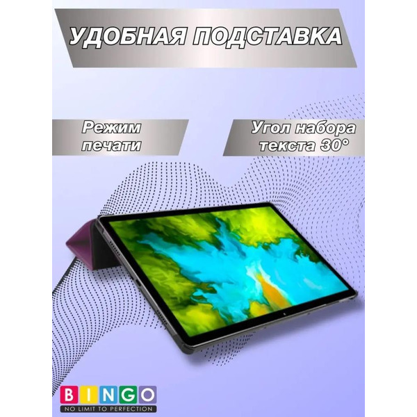 Чехол-книга Bingo Tablet для REALME Pad Фиолетовый