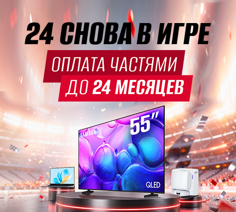 Оплата частями на 24 месяца