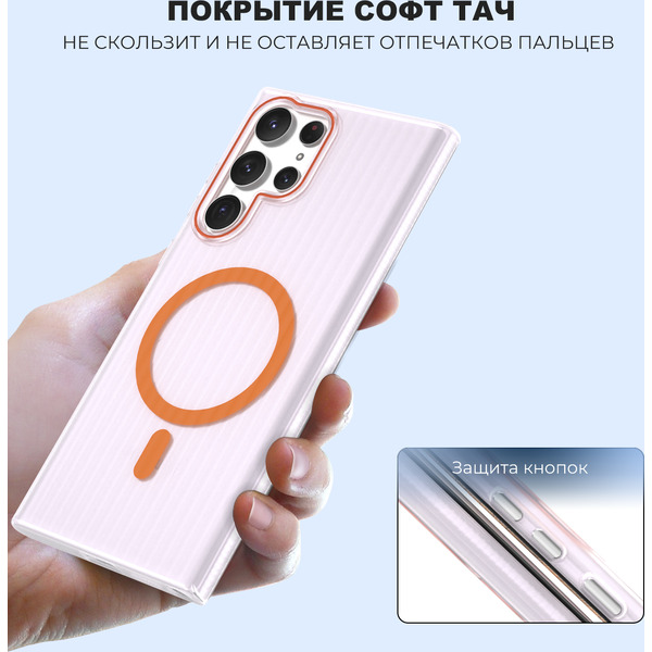 Задняя накладка CASE Translucent Strip Samsung Galaxy S22 Ultra, прозрачно-оранжевый