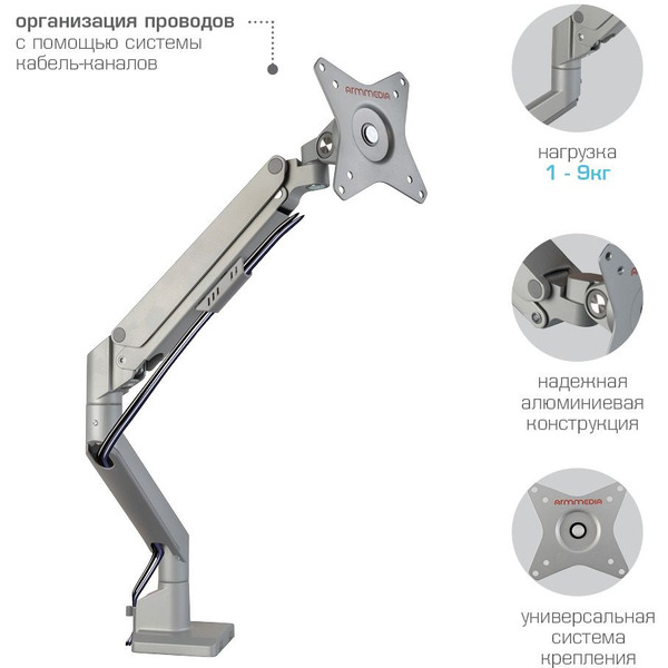 Кронштейн для монитора Arm Media LCD-T35 (серебристый)