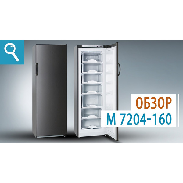 Морозильник ATLANT М-7204-160 МОКРЫЙ АСФАЛЬТ