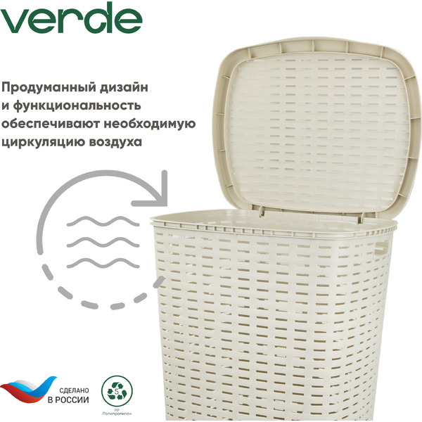 Корзина для белья Verde Бежевая